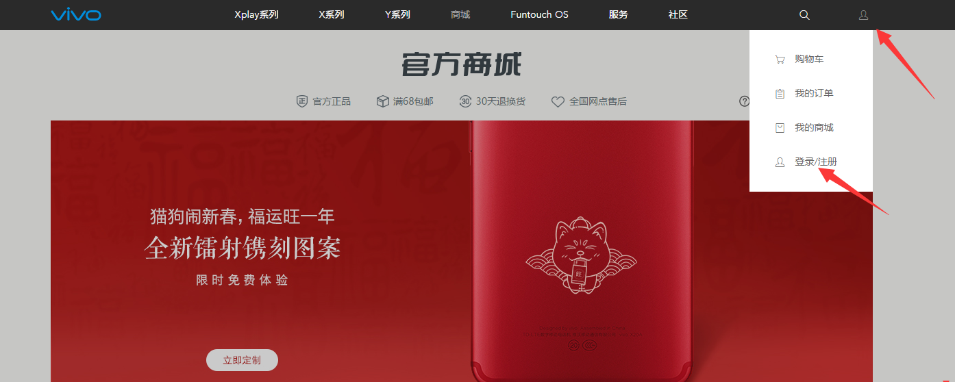 vivox7刷机以后还需要账户密码登录吗