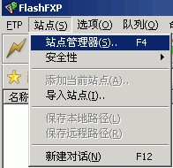 FlashFXP(FTP工具)使用教程