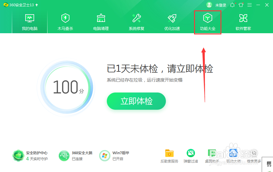 怎么查询电脑epmap对应的端口