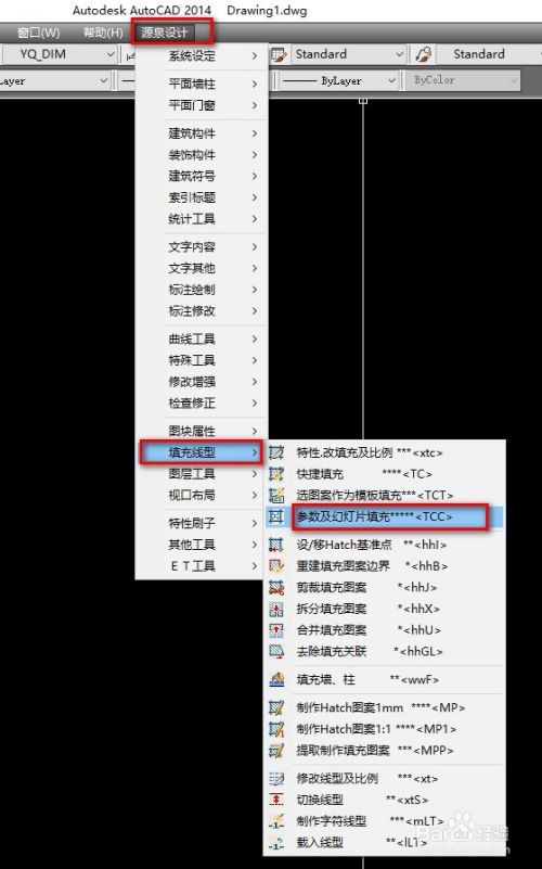 CAD快速填充及常用图块快速调用的几种方法