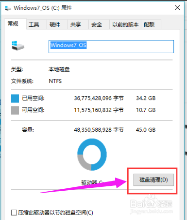 如何清理c盘垃圾,win10如何清理c盘垃圾