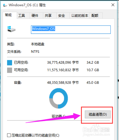 如何清理c盘垃圾，win10如何清理c盘垃圾