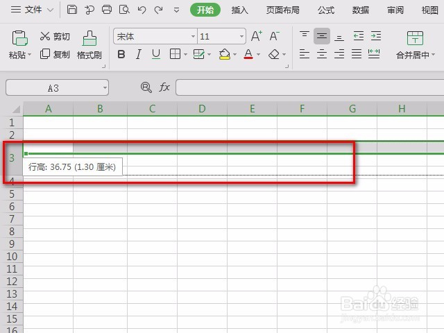 wps表格怎么调整单元格大小