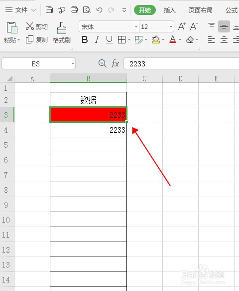 WPS表格如何设置重复值提醒条件格式？