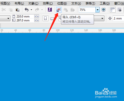CorelDRAW 怎样制作心形图片效果