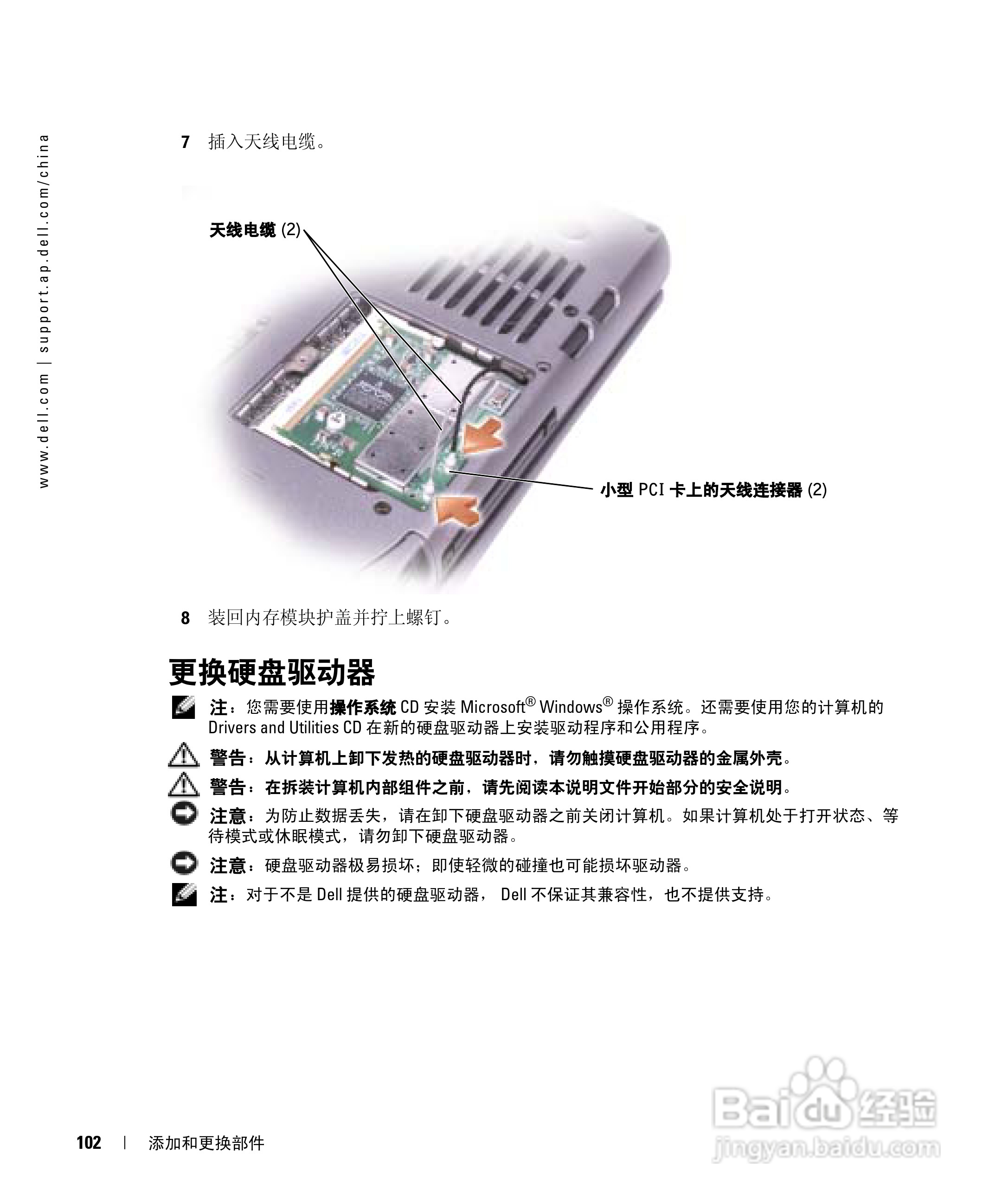 DELL戴尔Inspiron 510m笔记本使用说明书:[11]
