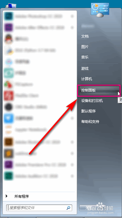 windows7怎么设置屏保