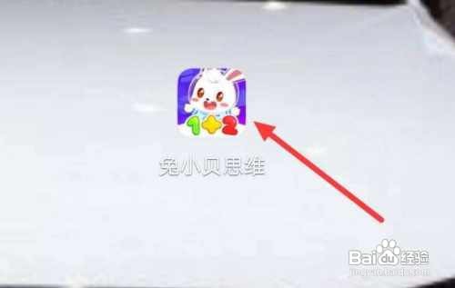 兔小贝思维怎样查看试卷试题