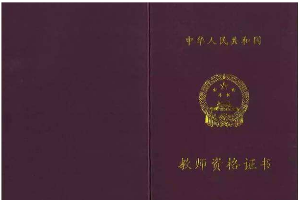 考出的教师资格证是不是只在当地有用，在哪里考的笔试，面试就必须去哪里吗