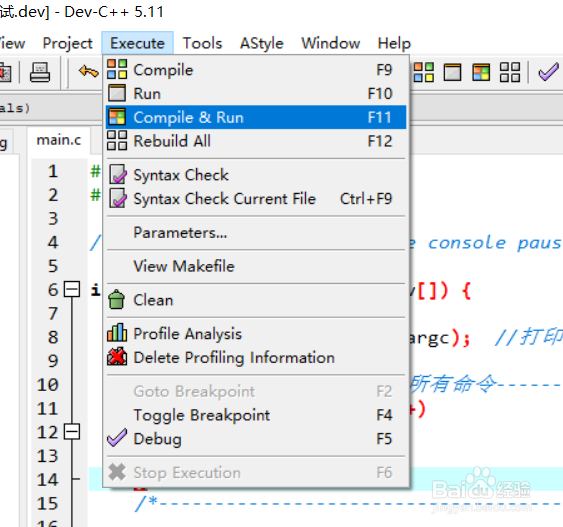 argc和argv怎么使用