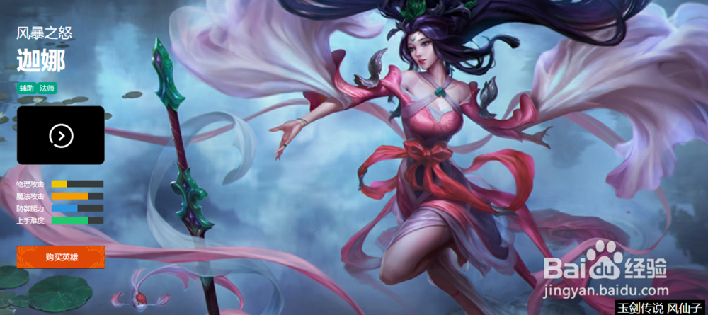 lols8赛季风女辅助天赋推荐