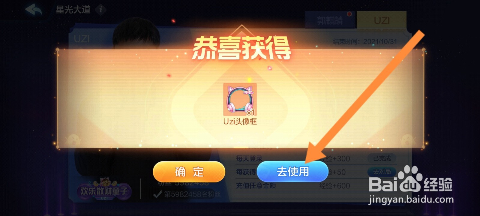 欢乐斗地主小狗粉丝帮怎么弄