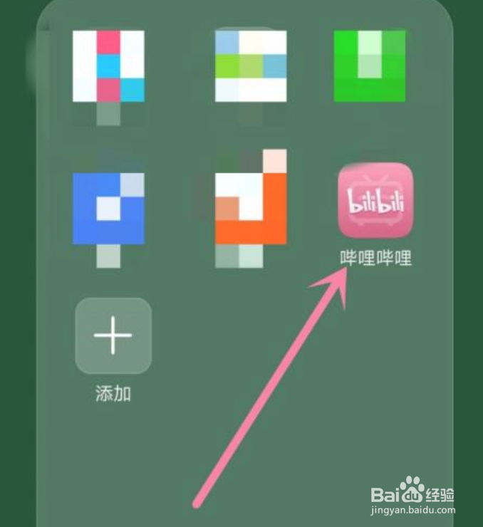 哔哩哔哩如何开启课堂模式进行在线学习