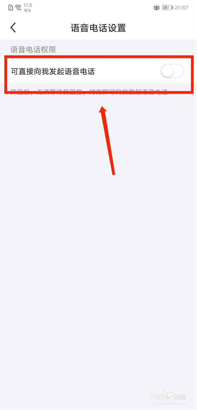 闲鱼怎么开启可直接向我发起语音电话功能