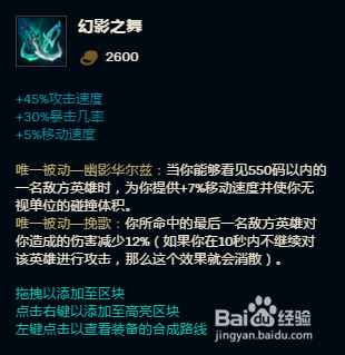 英雄联盟-老鼠图奇的出装与技能使用技巧