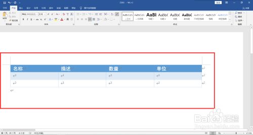 我的文档表格怎么做
