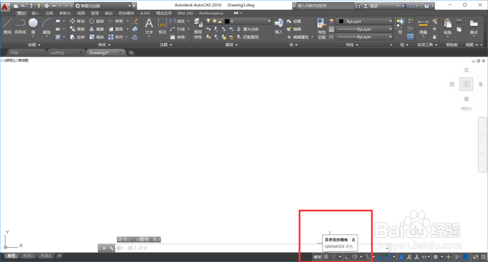 auto cad如何快速新建和保存工程。