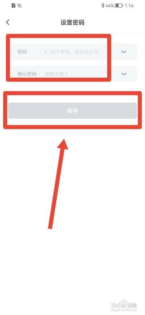 影视大全APP怎么设置密码