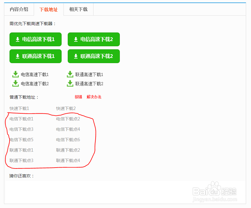 新版乐播投屏不能不登录就投屏的解决方法