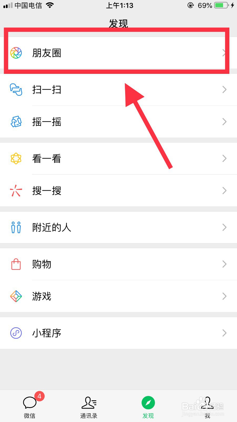 微信发朋友圈怎样只发纯文字
