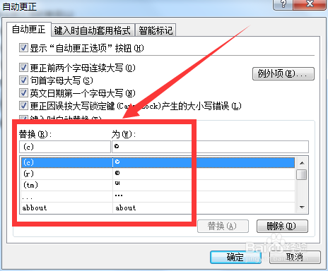 如何使用Excel自带的替换模板