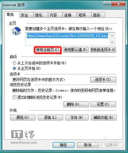 Win7技巧：IE10/IE11如何批量复制网页地址？