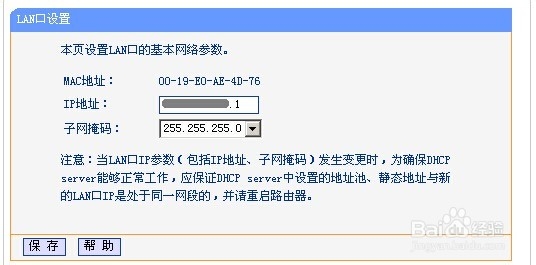 路由器怎么样设置