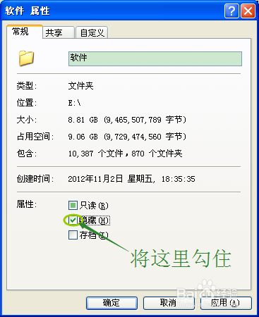 怎样隐藏文件夹和显示隐藏文件夹