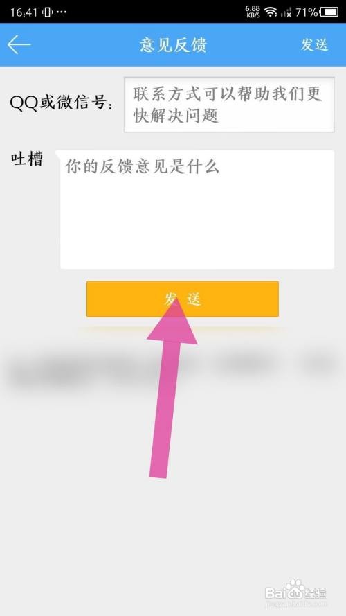 《轻音社》反馈问题怎么做