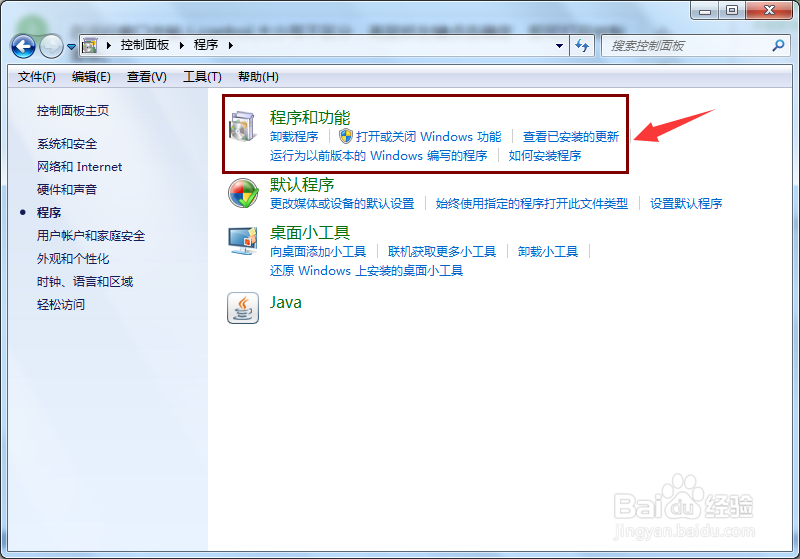 怎样快速将软件完全卸载干净