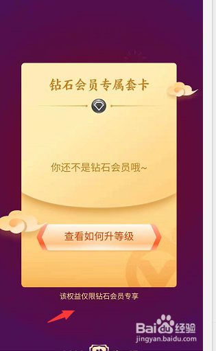 2020支付宝钻石会员敬业福全家福沾福卡在哪领