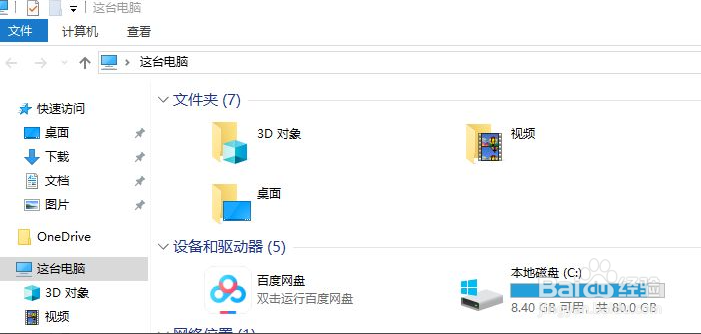 Win10如何深度清理c盘垃圾