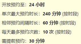 中科联盟怎么预约仪器？