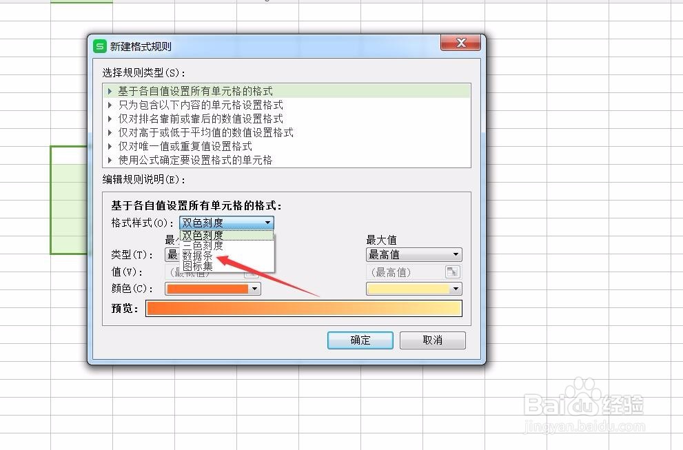 Excel可视化进度条