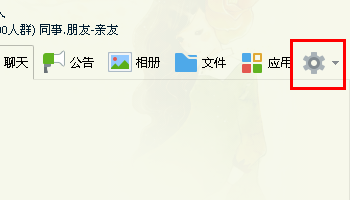 QQ群头衔怎么改