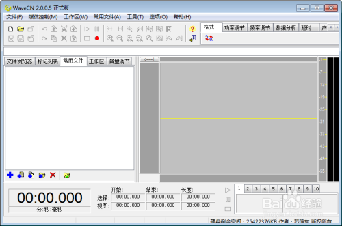 用WaveCN制作手机铃声