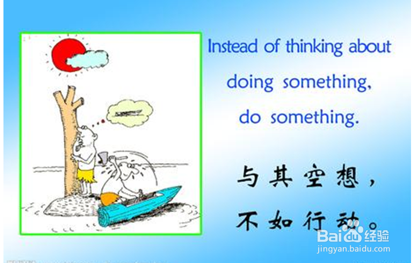 怎样学好英语