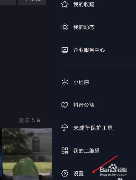 抖音里如何不让别人看到我的评论