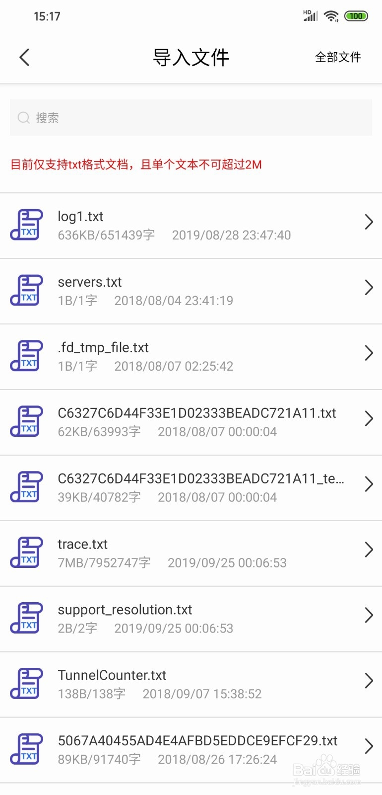 用什么软件可以把文字转成音频
