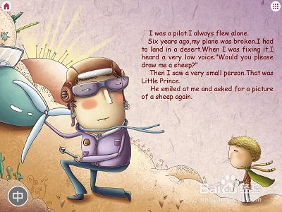 iPad学习应用“外研沙龙”评测