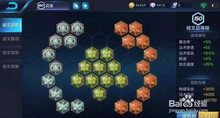 王者荣耀奕星ad怎么出装 AD奕星玩法攻略