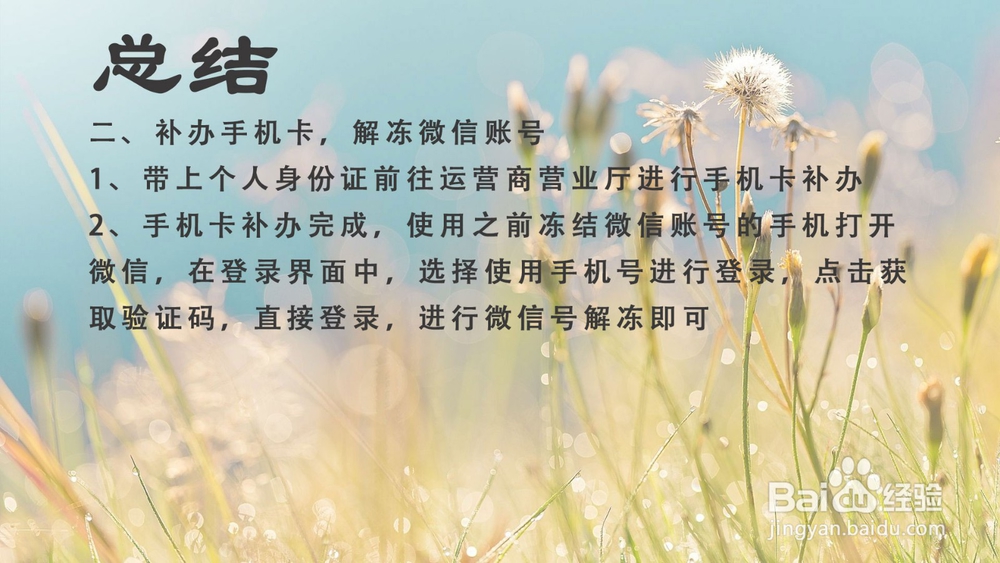 手机掉了微信里面的钱怎么办？