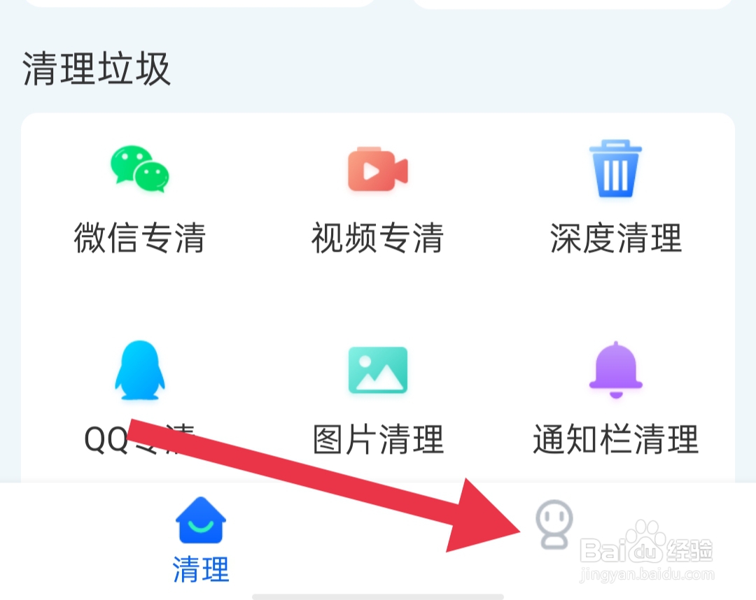 系统清理大师如何查看权限使用说明