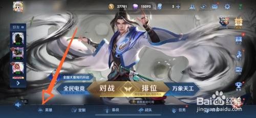 怎样查看王者荣耀姜子牙技能介绍