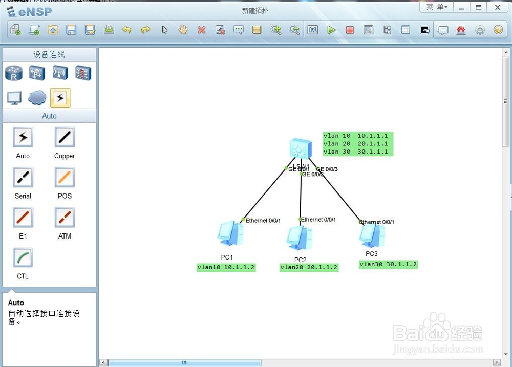 华为交换机vlan间通信配置