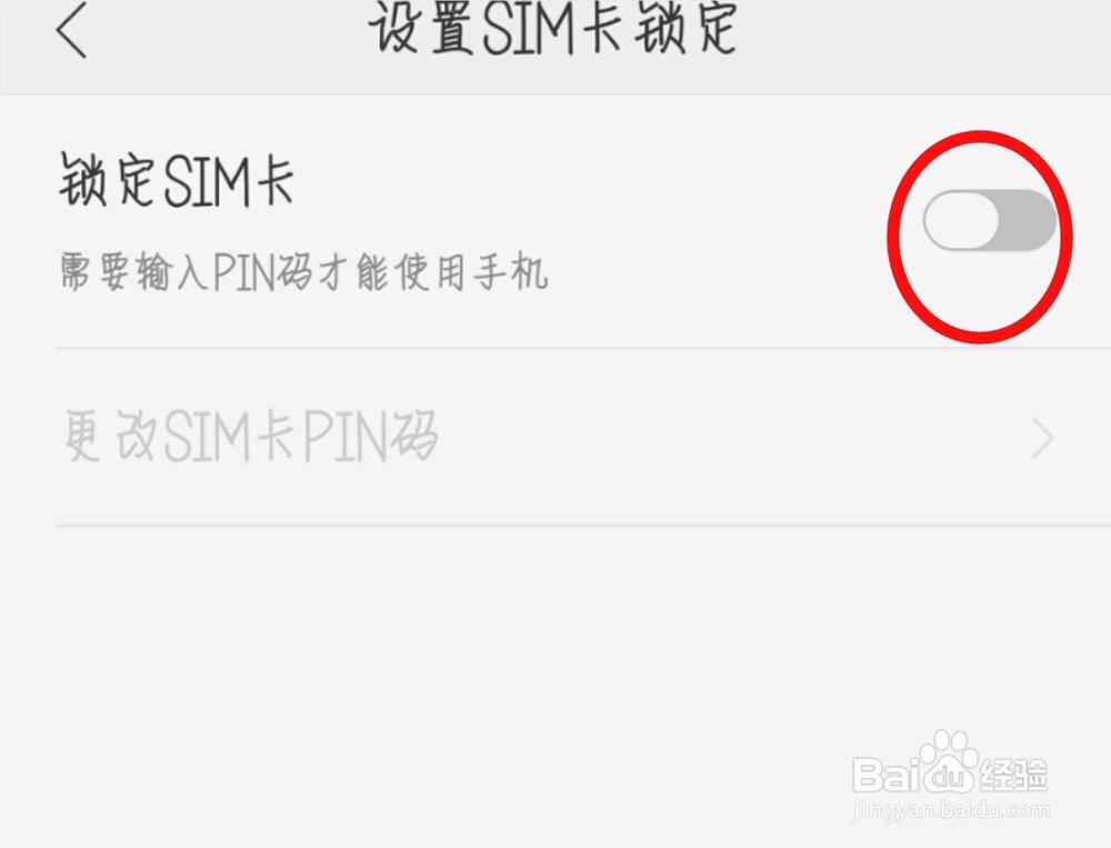 OPPO R9s手机怎么设置SIM卡锁定