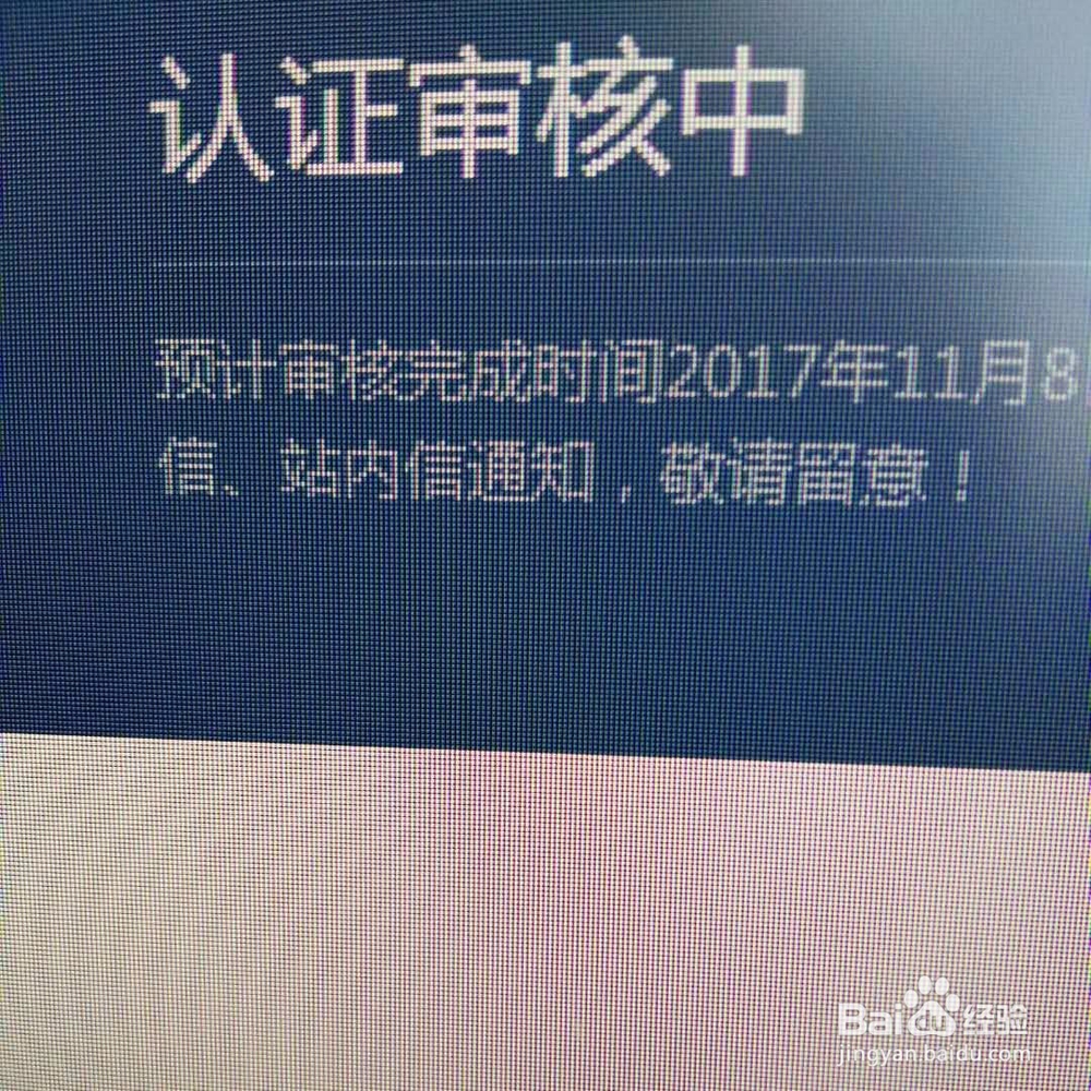 淘宝店铺多次复核认证不通过的原因
