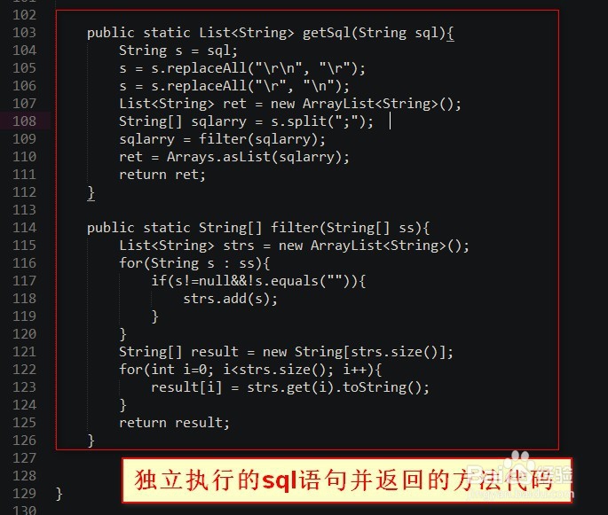 如何在Java中调用sql语句