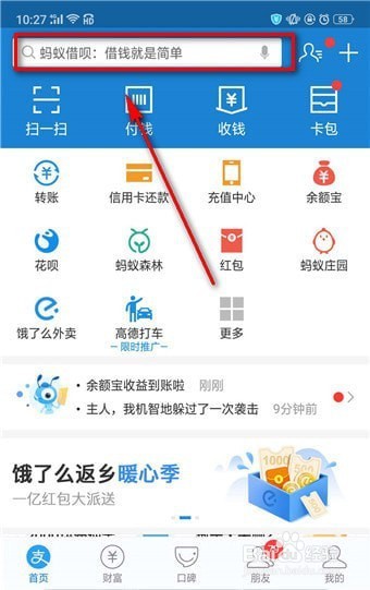支付宝答题在哪里