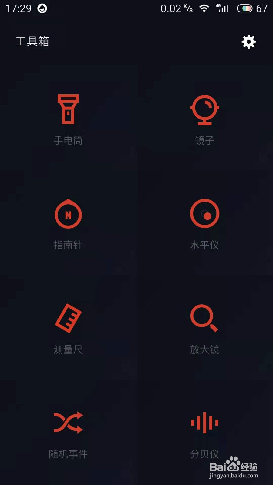 50分贝相当于多大手机音量